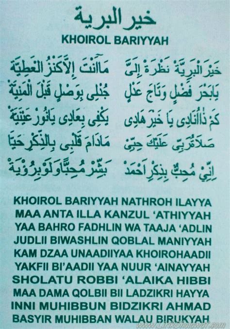 Chord sholawat khoirul bariyah com - Teks di bawah ini adalah teks sholawat Khoirol Bariyyah Nadlroh Ilayya yang sangat populer dalam maulid Nabi Muhammad Saw